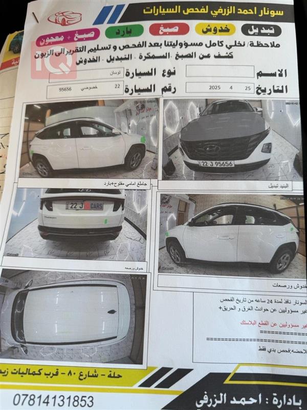 car image